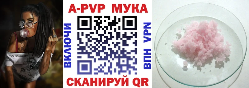 A PVP СК купить наркотик Воркута
