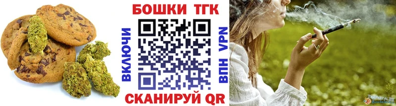 Печенье с ТГК конопля  хочу   Воркута 
